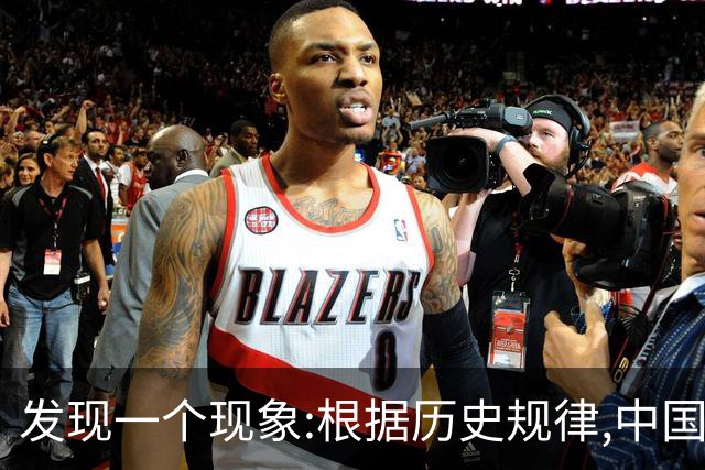 发现一个现象:根据历史规律,中国可能会是地球上最后一个超级大国