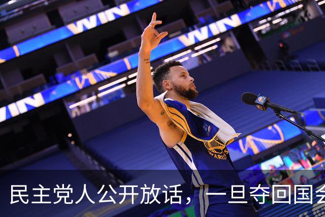 民主党人公开放话，一旦夺回国会控制权，将对马斯克发起全面调查