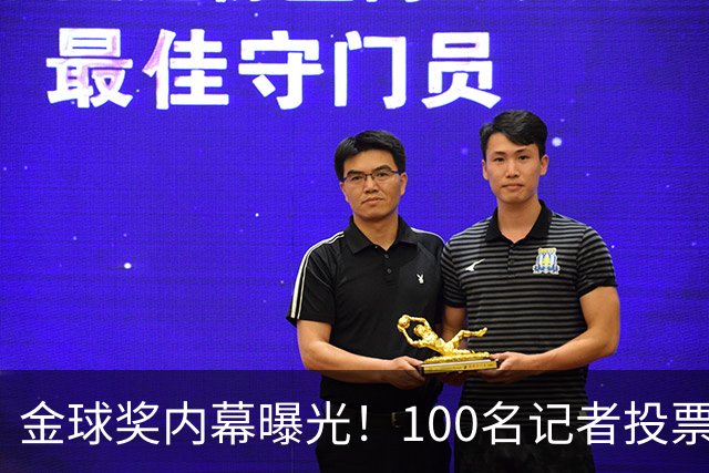金球奖内幕曝光！100名记者投票，第一名15分，提名不等于得分，登贝莱当年为何大胜？